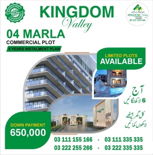 Kingdom Valley Commercial Plots 2 marla & 4 Marla For sale , Kingdom Valley Islamabad
