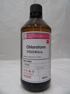 Chloroform Spray Price In Pakistan {03197322599}