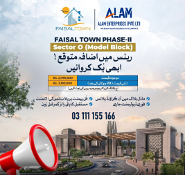Faisal Town O Block (Model Block) 5 marla plot for sale , Faisal Town - F-18