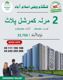 Kingdom Valley 4 Marla Commercial plot for sale , Kingdom Valley Islamabad Kingdom Valley 4 Marla Commercial plot for sale , Kingdom Valley Islamabad