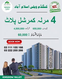 Kingdom Valley 4 Marla Commercial plot for sale , Kingdom Valley Islamabad Kingdom Valley 4 Marla Commercial plot for sale , Kingdom Valley Islamabad